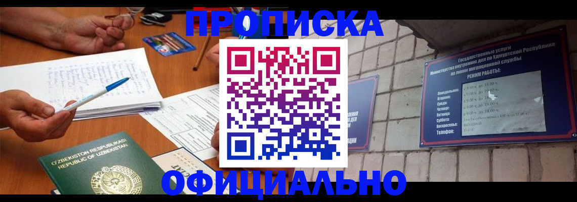 где прописаться в Джанкое